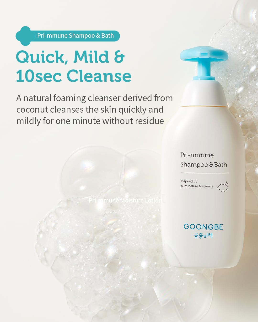 GOONGBE Baby Skincare Duo Set - Korean Baby Skincare & Bath Time Essentials - Shampoo & Bath, Moisutre Lotion - Travel Sized Hydrating & Nourishing Wash and Moisturizer, 2 Items